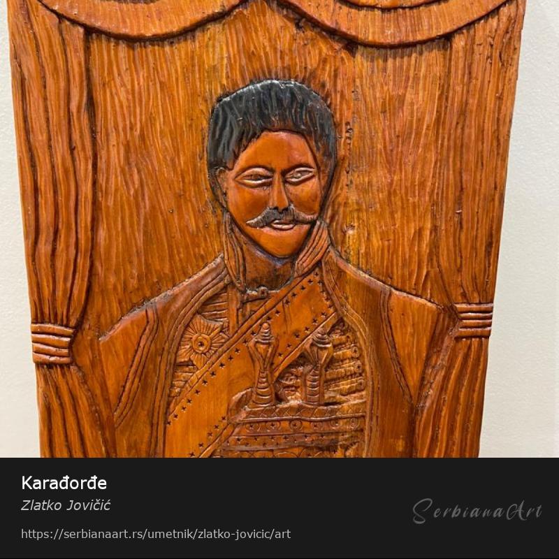 Karađorđe, Rezbarija/Drvo, Zlatko Jovičić