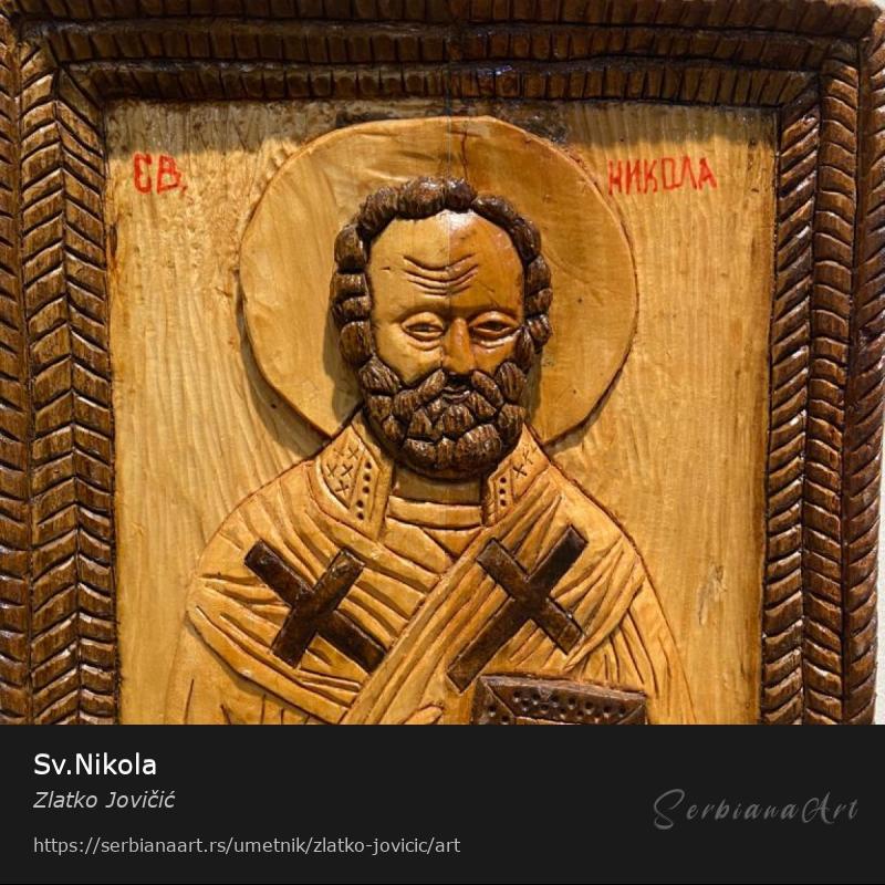 Sv.Nikola, Rezbarija/Drvo, Zlatko Jovičić