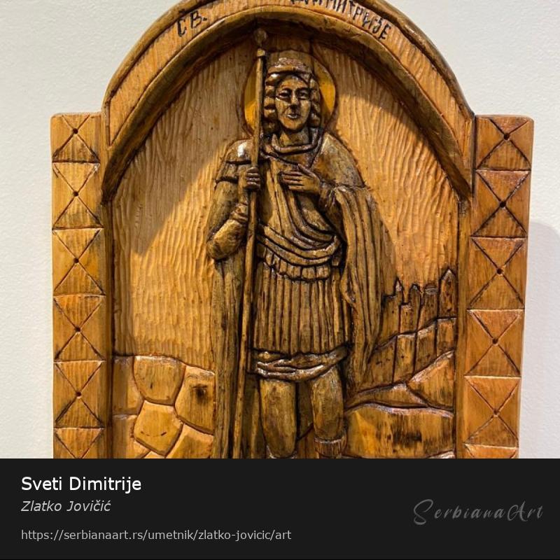 Sveti Dimitrije, Rezbarija/Drvo, Zlatko Jovičić