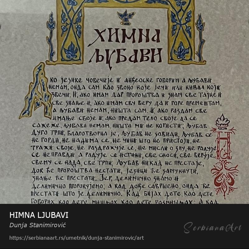 HIMNA LJUBAVI, Neodređeno/Papir, Dunja Stanimirović