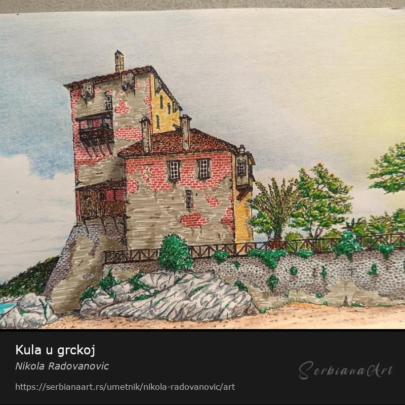 Kula u grckoj, Kombinovano/Papir, Nikola Radovanovic