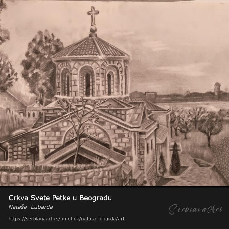 Crkva Svete Petke u Beogradu, Olovka/Papir, Nataša  Lubarda