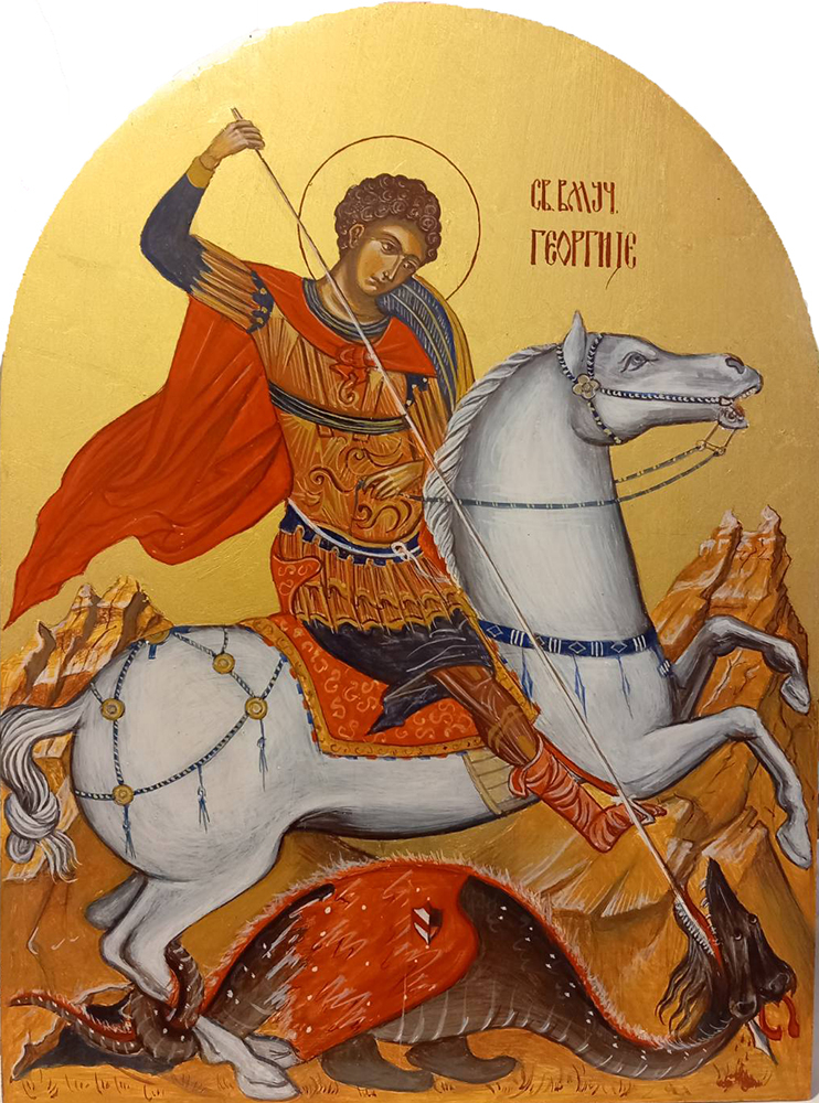 Свети великомученик Георгије