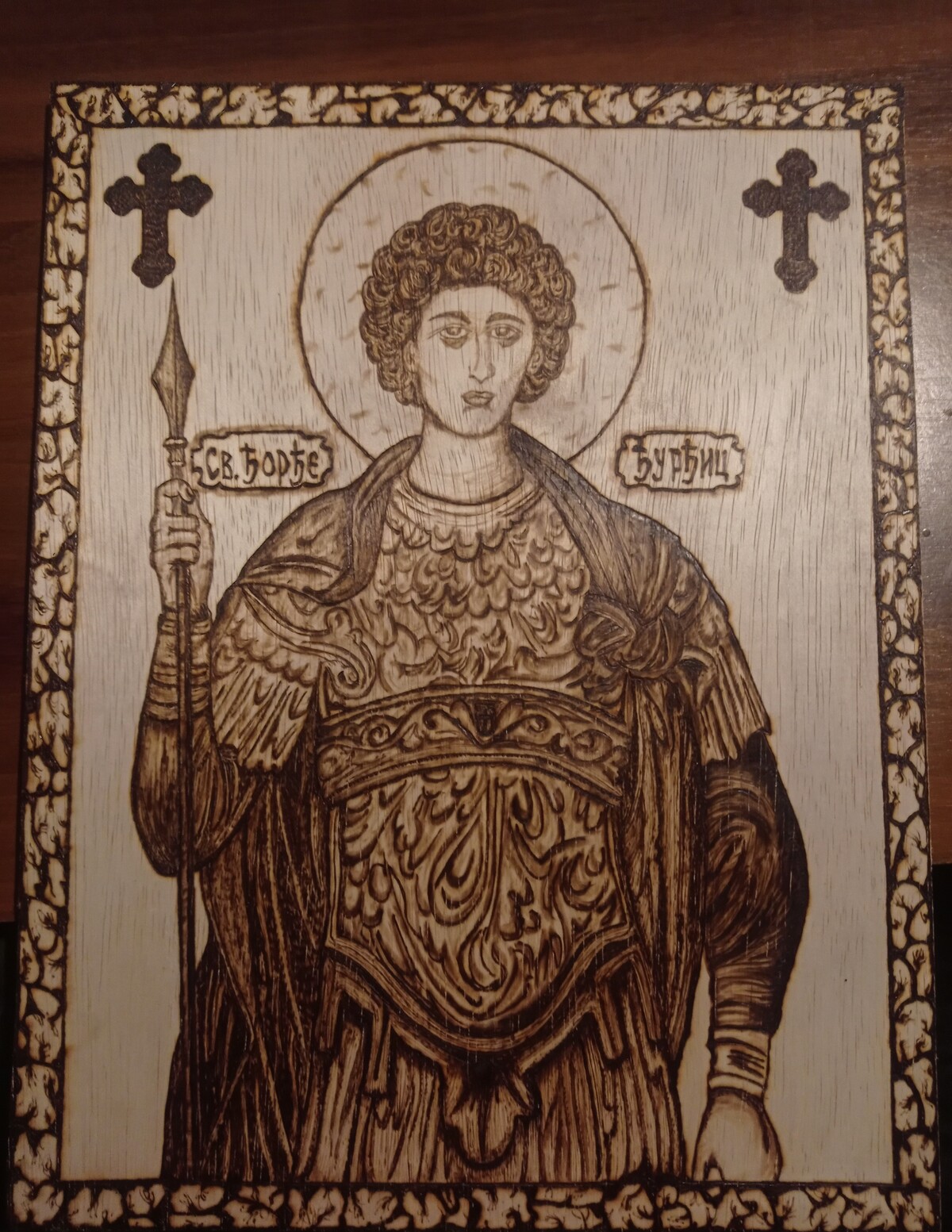 Sveti Georgije(Đurđic)