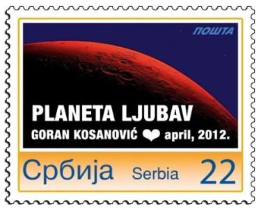 Poštanska marka PLANETA LJUBAV, autor Goran Kosanović